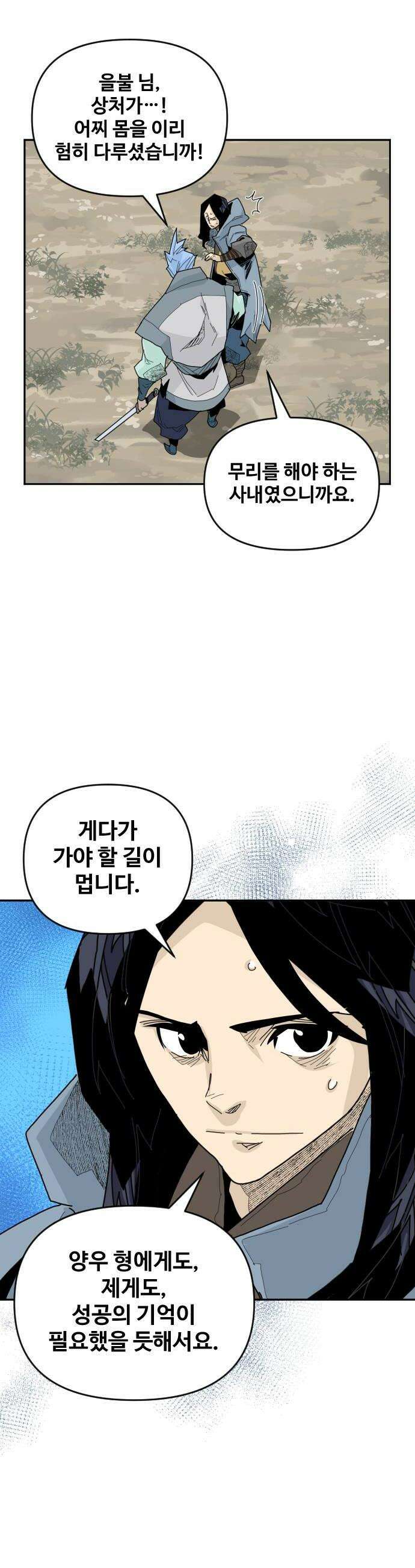 고구려 태왕미천 46화  길 위의 왕 22