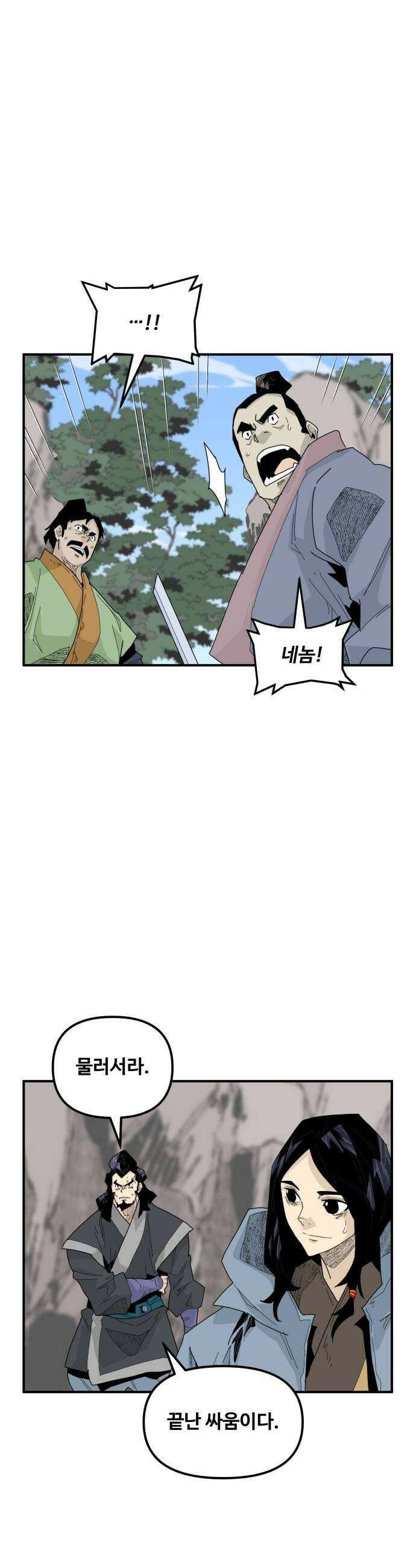 고구려 태왕미천 46화  길 위의 왕 24