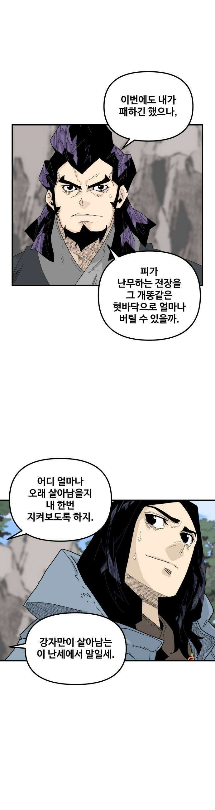 고구려 태왕미천 46화  길 위의 왕 25