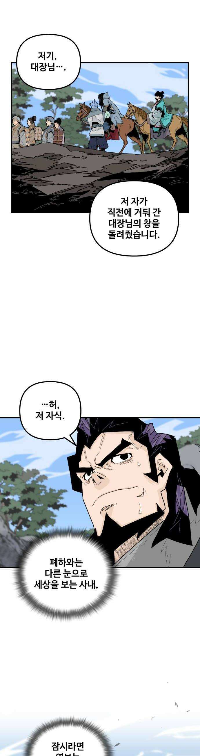 고구려 태왕미천 46화  길 위의 왕 26