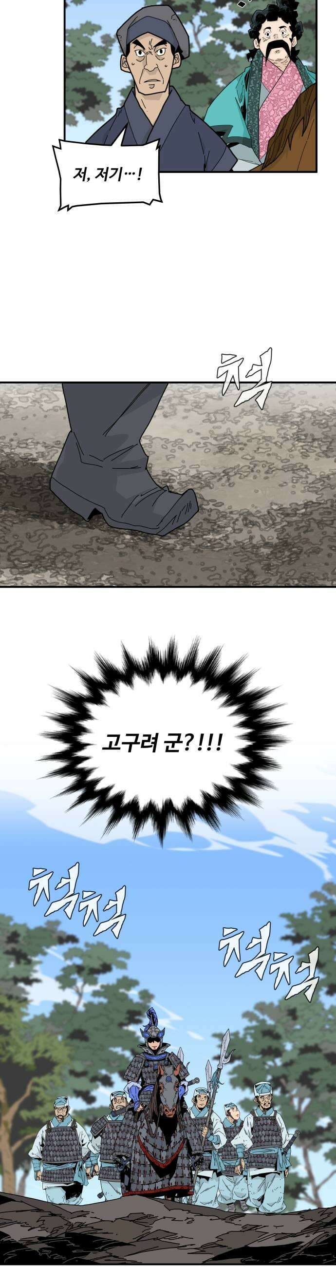 고구려 태왕미천 46화  길 위의 왕 29