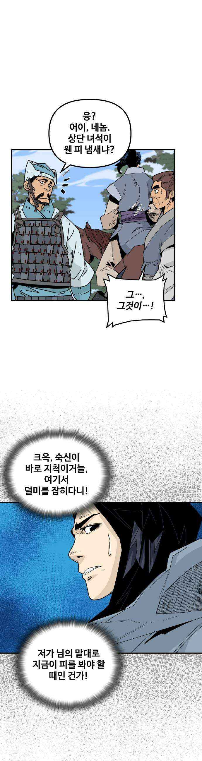 고구려 태왕미천 46화  길 위의 왕 31
