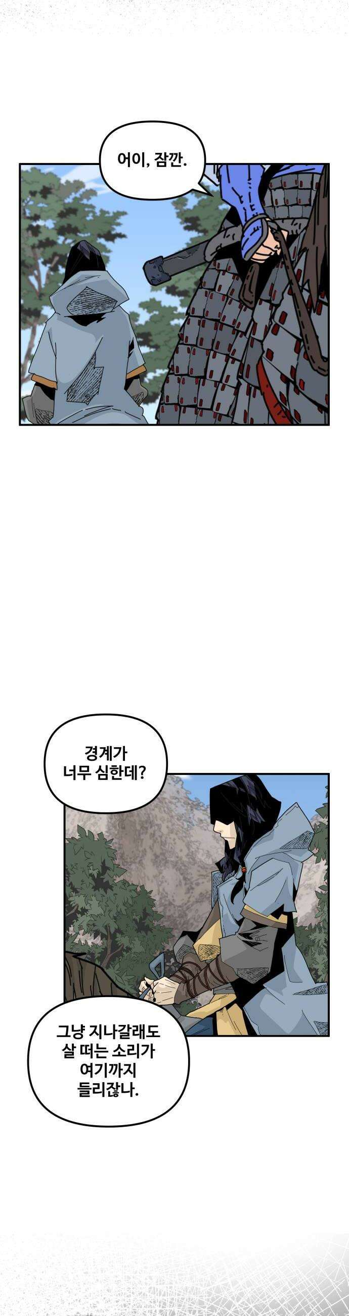 고구려 태왕미천 46화  길 위의 왕 32