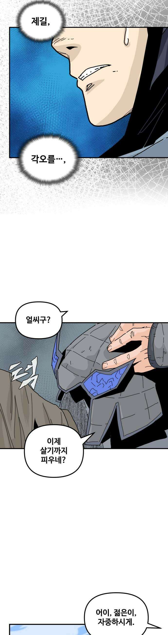 고구려 태왕미천 46화  길 위의 왕 33