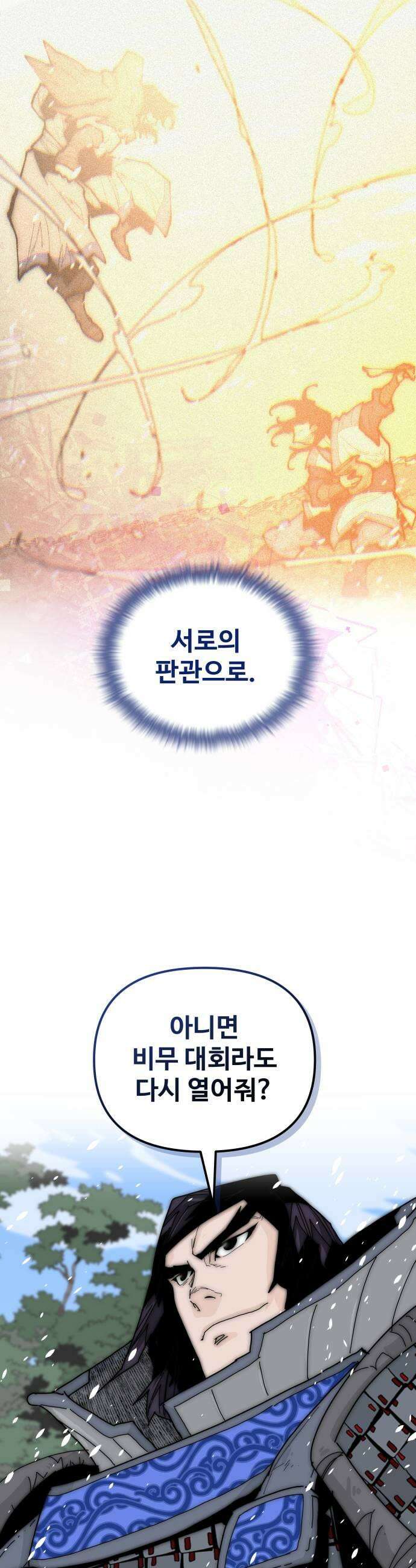 고구려 태왕미천 46화  길 위의 왕 37