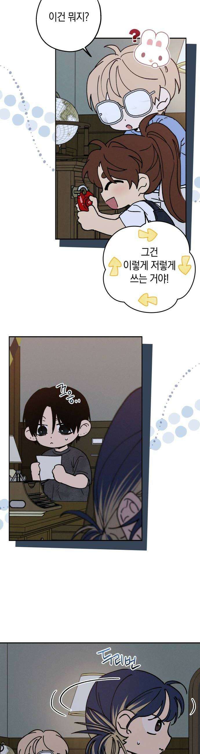 하는 사이 58화 네 말 행동 하나에 난 괜찮아져 8