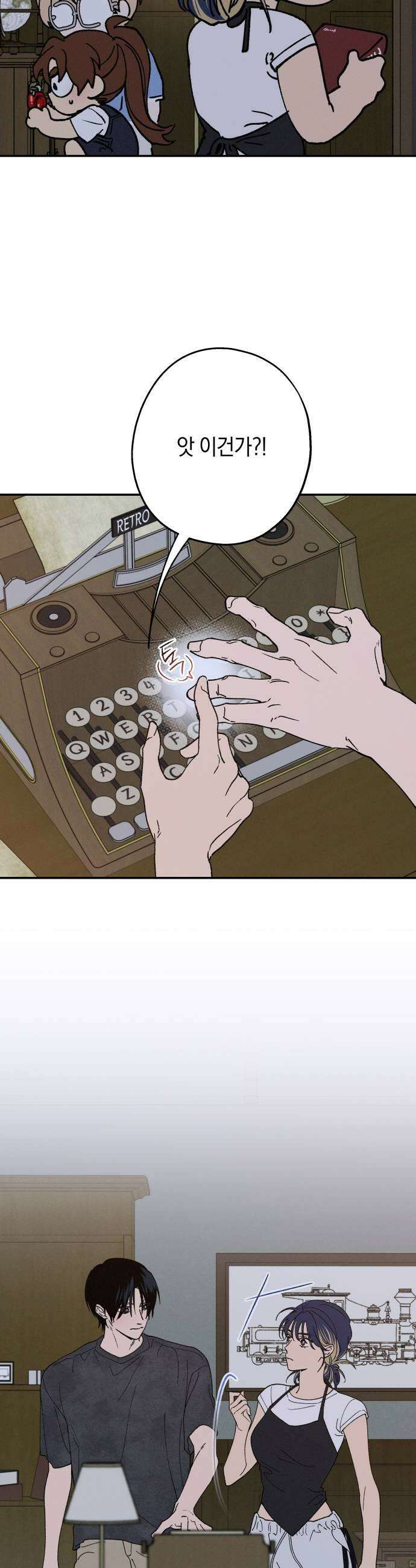 하는 사이 58화 네 말 행동 하나에 난 괜찮아져 9