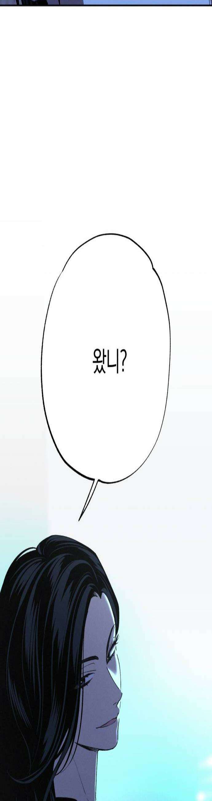 하는 사이 68화 너도 2