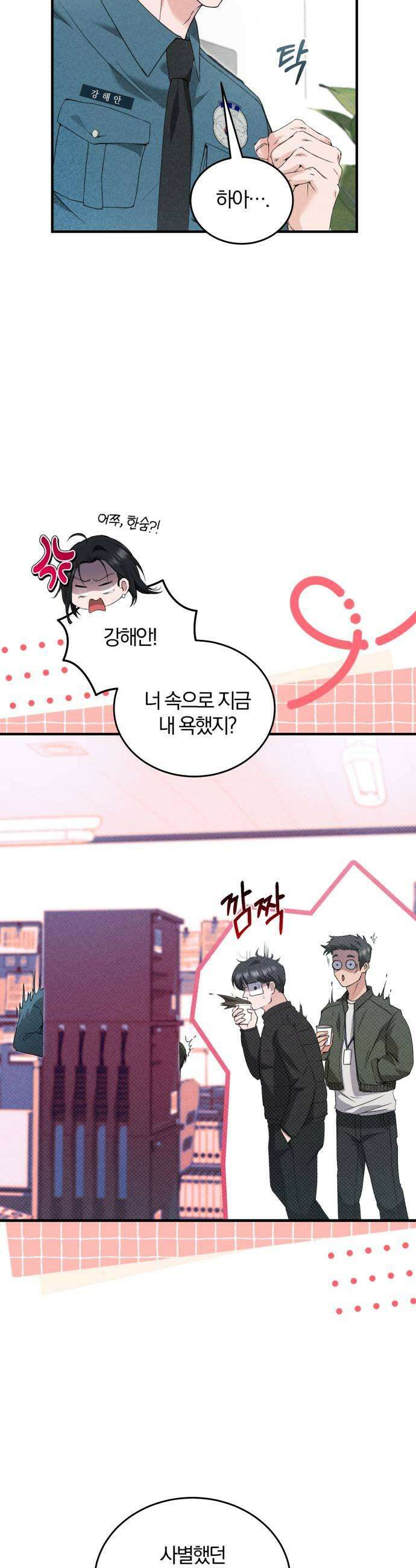 내가 죽인 전남편과 재혼하겠습니다 2화 5