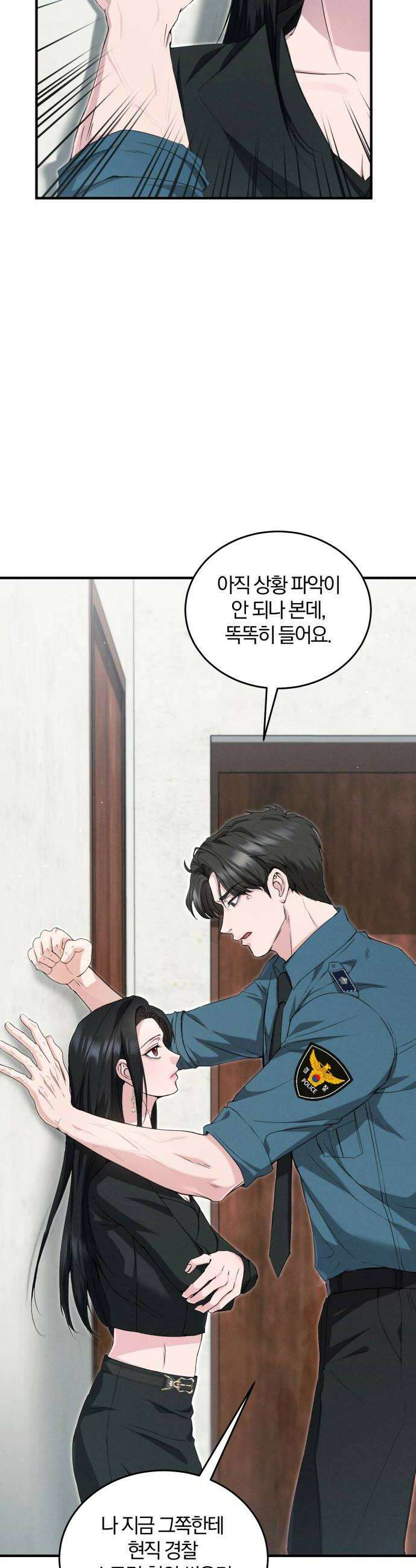 내가 죽인 전남편과 재혼하겠습니다 2화 10