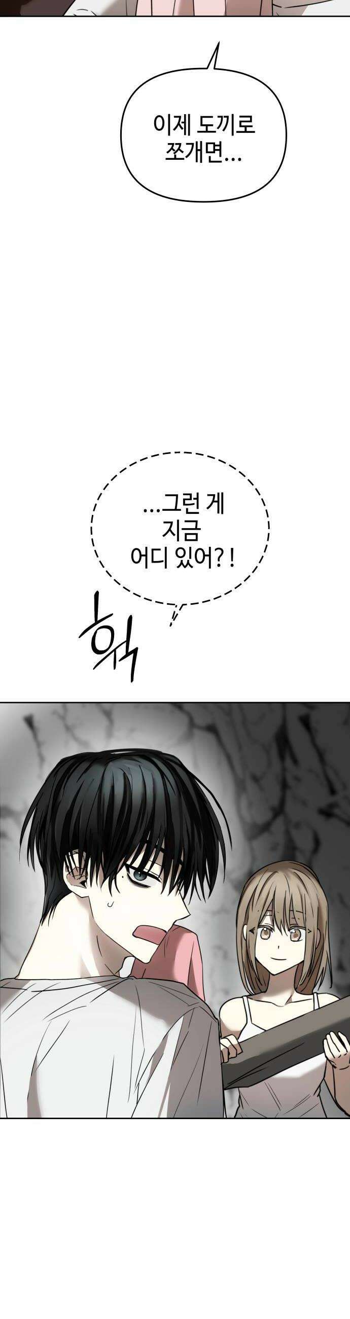 신이 내린 탑스타 48화 6