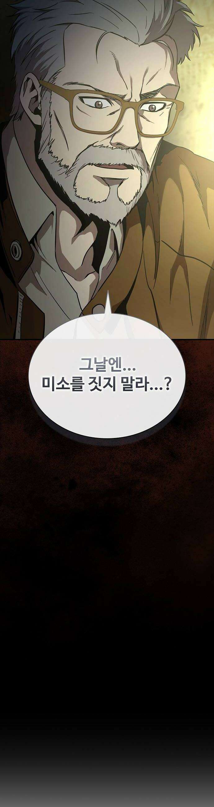 퇴마록 : 세계편 세크메트의 분노 1 8