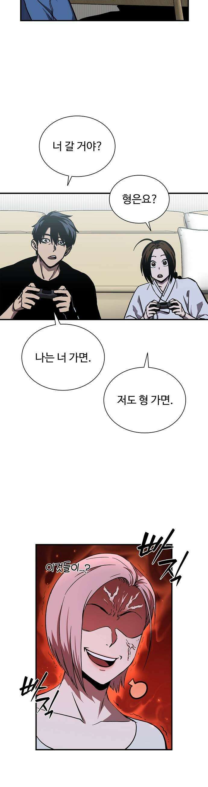 퇴마록 : 세계편 세크메트의 분노 1 19