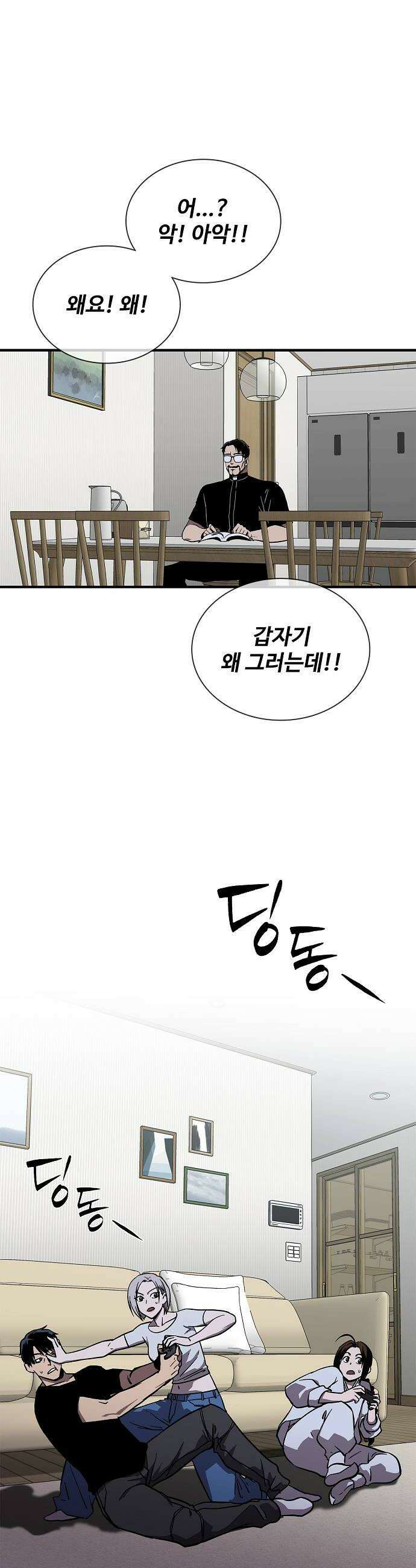 퇴마록 : 세계편 세크메트의 분노 1 20