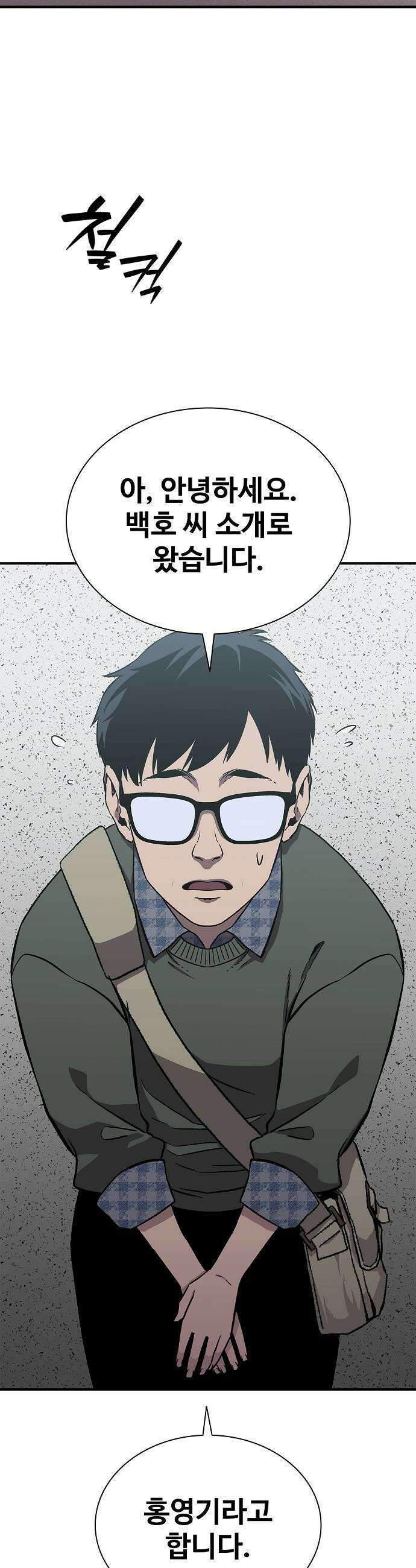 퇴마록 : 세계편 세크메트의 분노 1 21