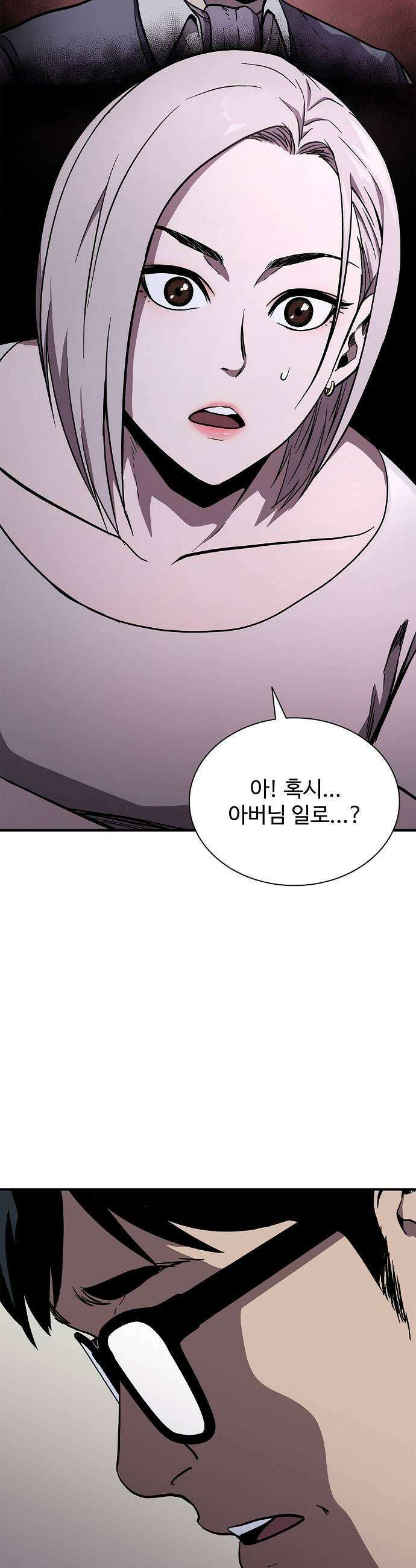 퇴마록 : 세계편 세크메트의 분노 1 23