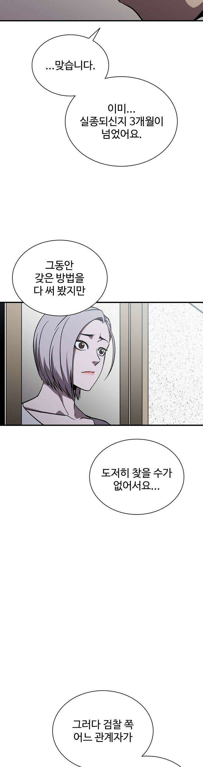 퇴마록 : 세계편 세크메트의 분노 1 24