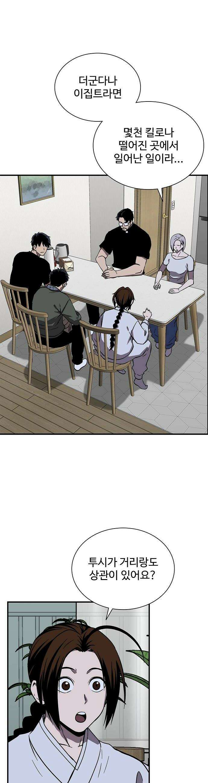 퇴마록 : 세계편 세크메트의 분노 1 28