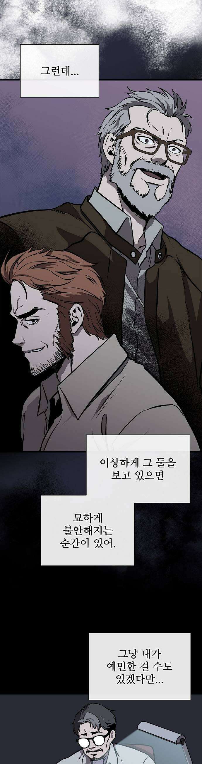 퇴마록 : 세계편 세크메트의 분노 1 37