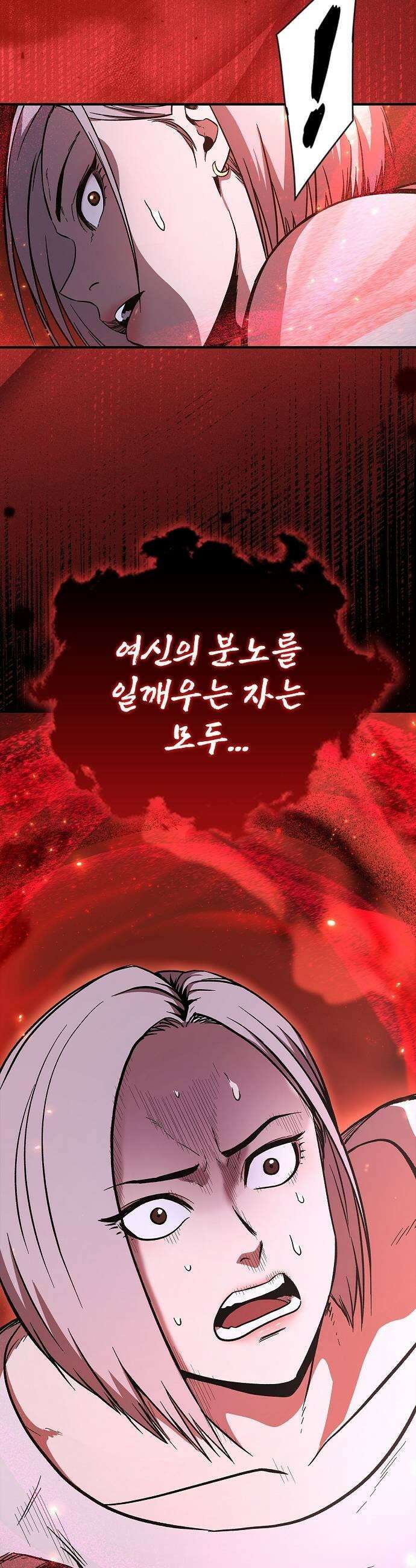 퇴마록 : 세계편 세크메트의 분노 1 43