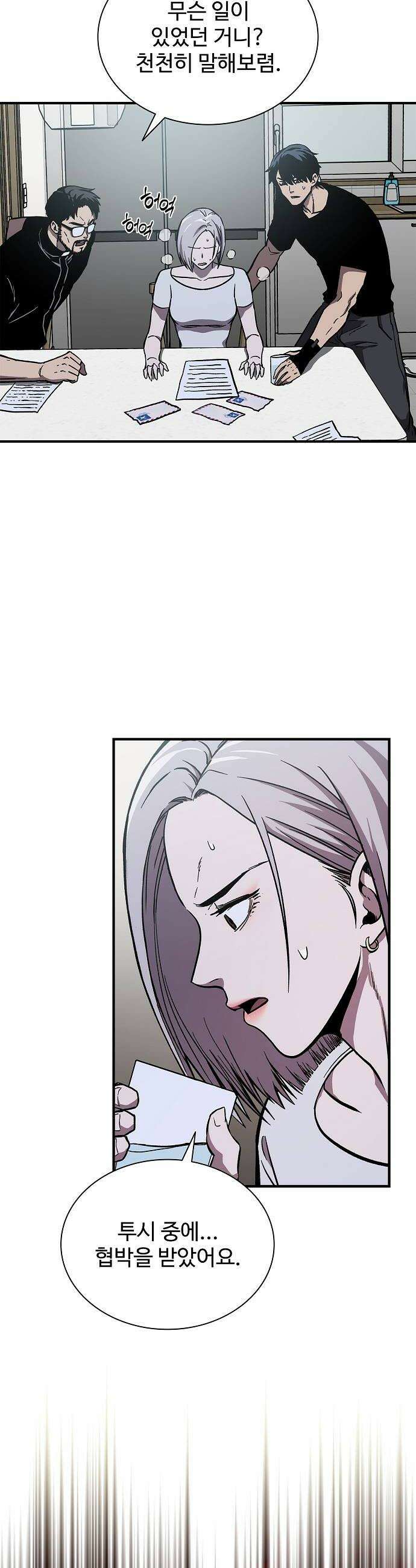 퇴마록 : 세계편 세크메트의 분노 1 46