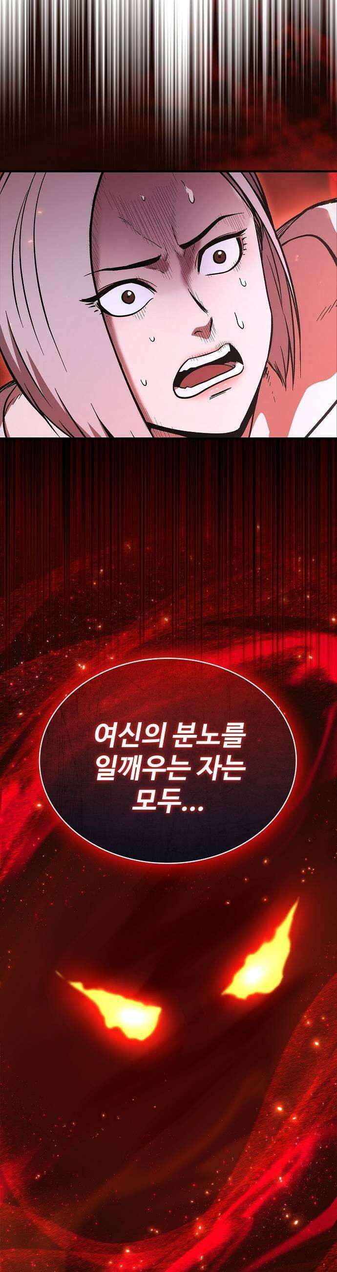 퇴마록 : 세계편 세크메트의 분노 1 47