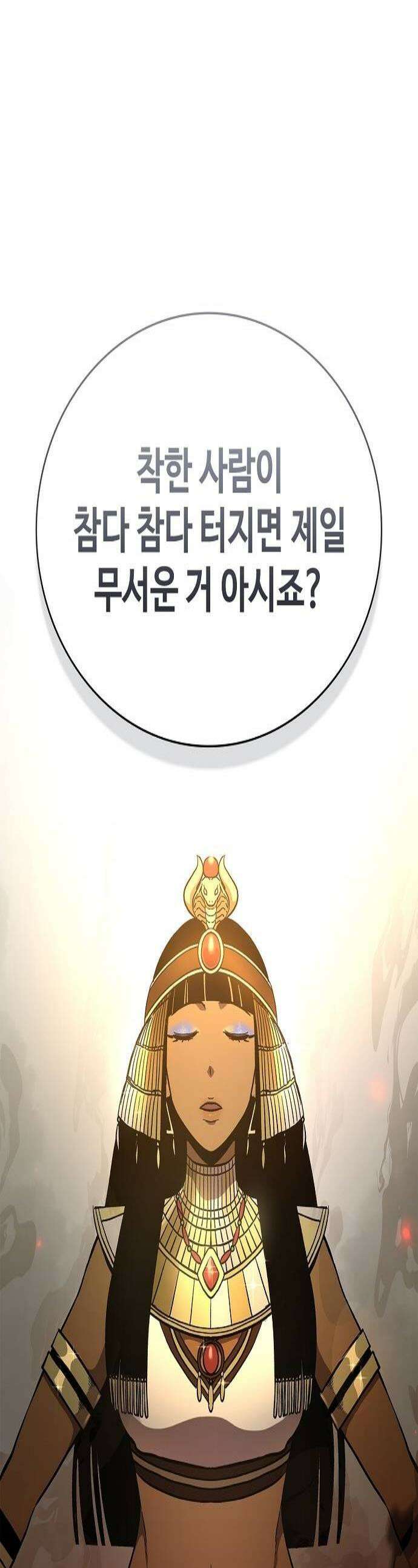 퇴마록 : 세계편 세크메트의 분노 3 1
