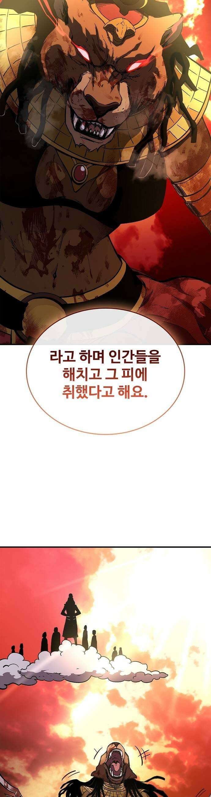 퇴마록 : 세계편 세크메트의 분노 3 7