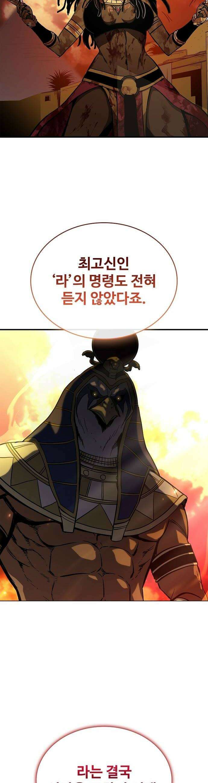 퇴마록 : 세계편 세크메트의 분노 3 8