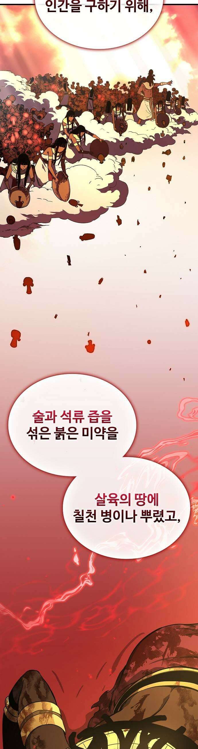 퇴마록 : 세계편 세크메트의 분노 3 9