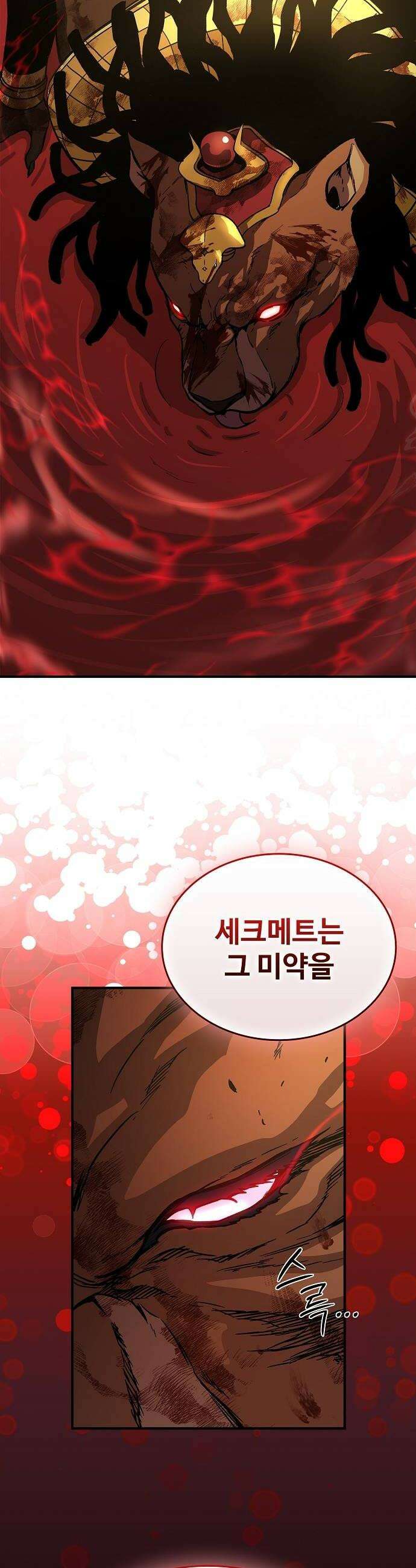 퇴마록 : 세계편 세크메트의 분노 3 10
