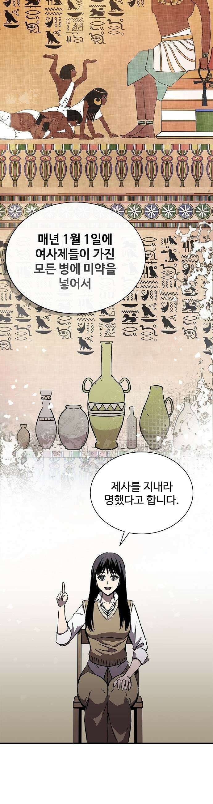 퇴마록 : 세계편 세크메트의 분노 3 13