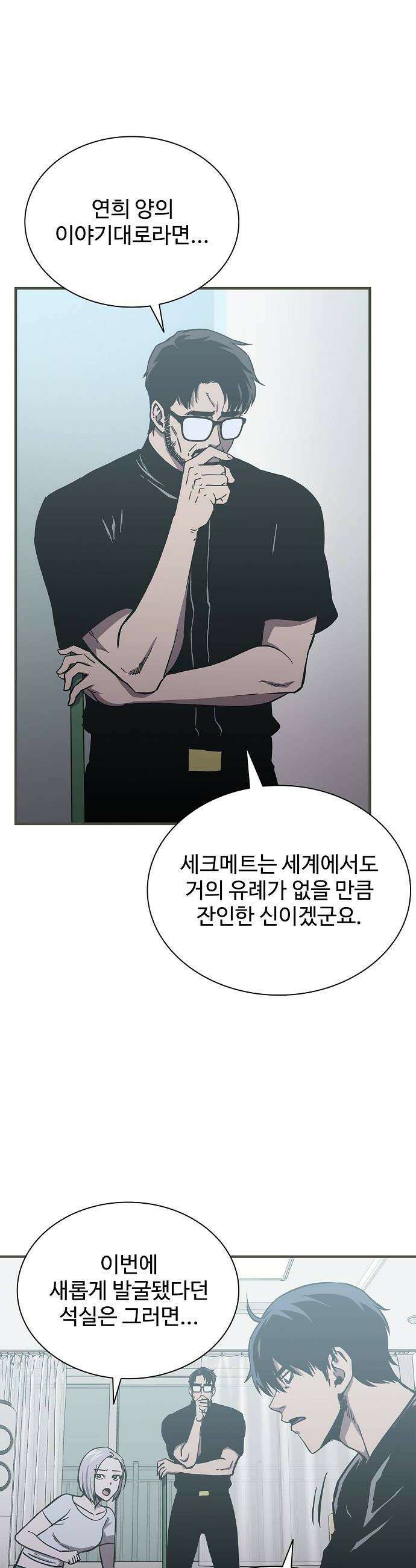퇴마록 : 세계편 세크메트의 분노 3 14