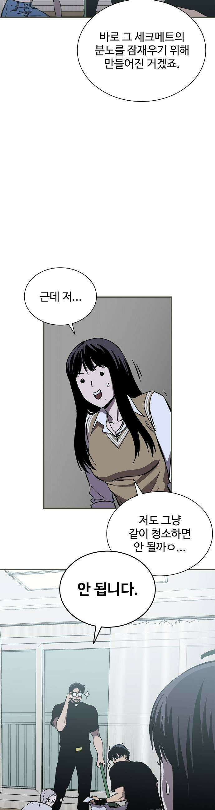 퇴마록 : 세계편 세크메트의 분노 3 15