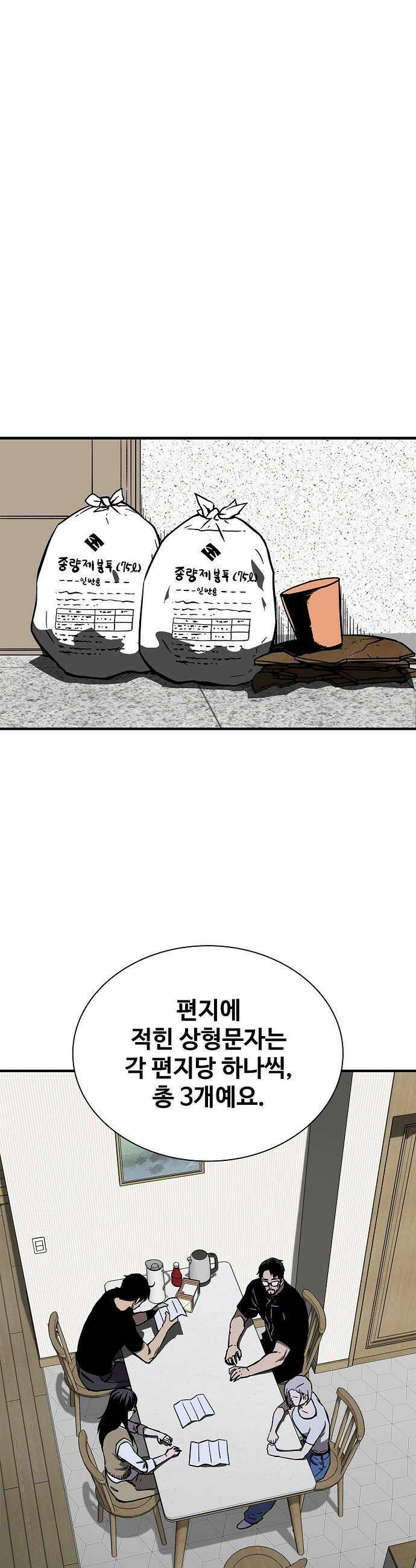 퇴마록 : 세계편 세크메트의 분노 3 17