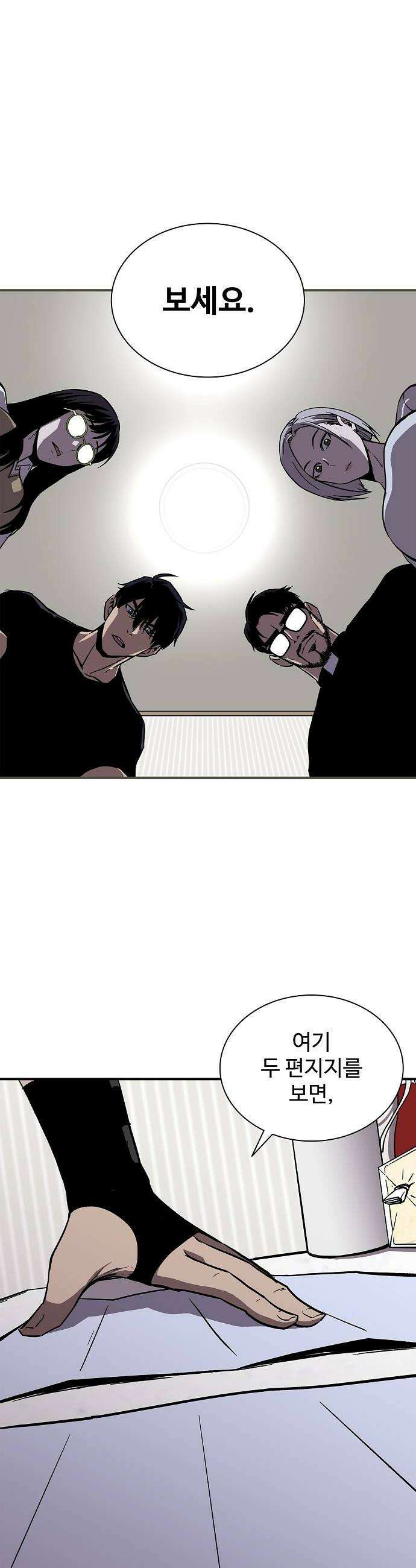 퇴마록 : 세계편 세크메트의 분노 3 20