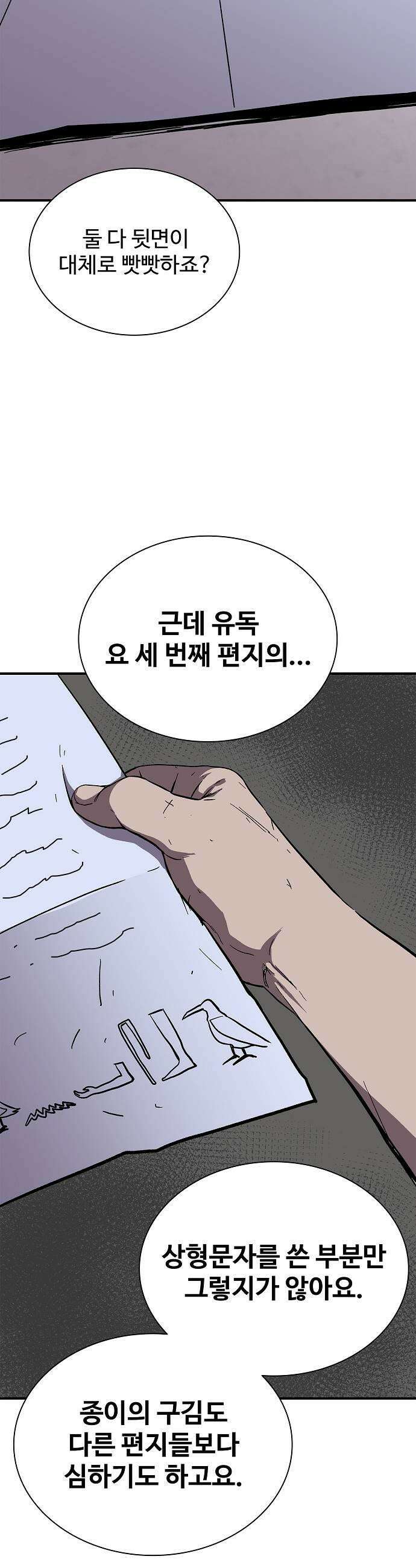 퇴마록 : 세계편 세크메트의 분노 3 21
