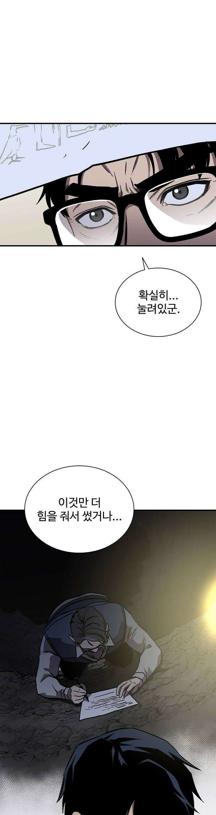 퇴마록 : 세계편 세크메트의 분노 3 22