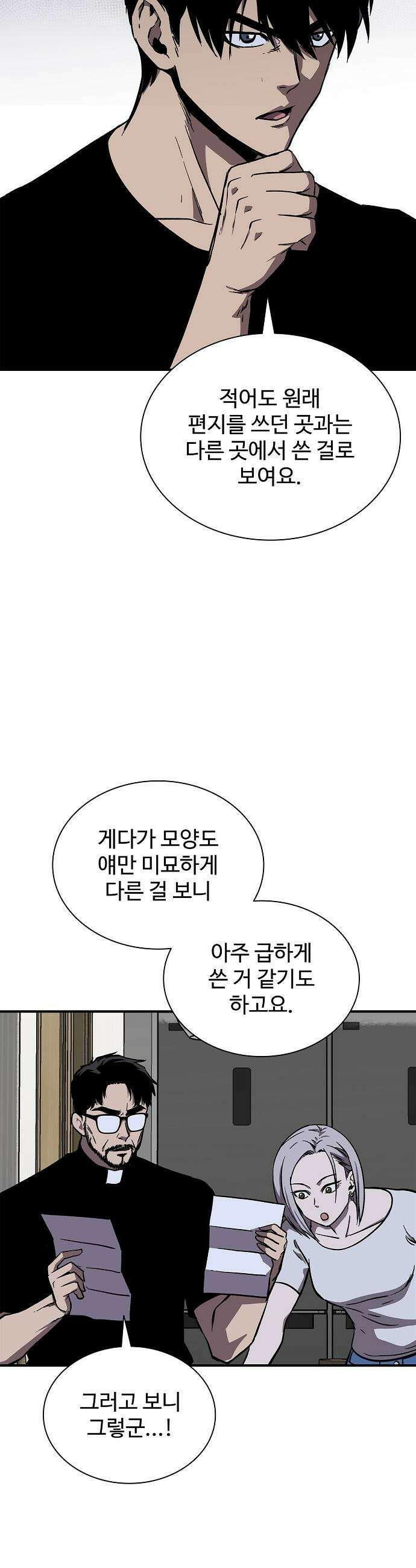 퇴마록 : 세계편 세크메트의 분노 3 23