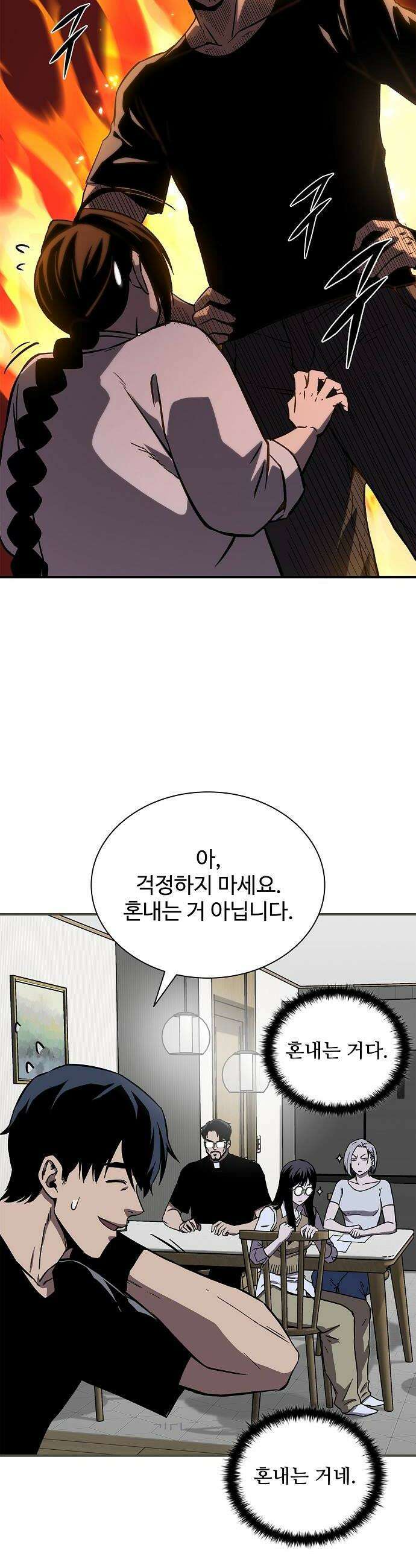 퇴마록 : 세계편 세크메트의 분노 3 26