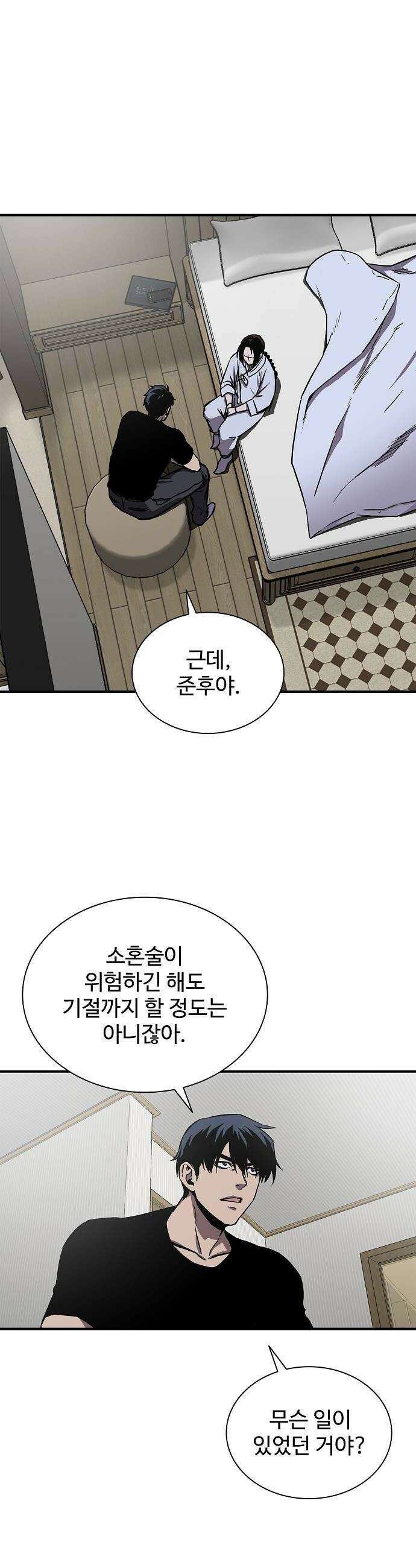퇴마록 : 세계편 세크메트의 분노 3 28
