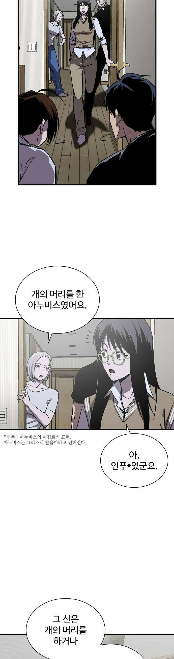 퇴마록 : 세계편 세크메트의 분노 3 31
