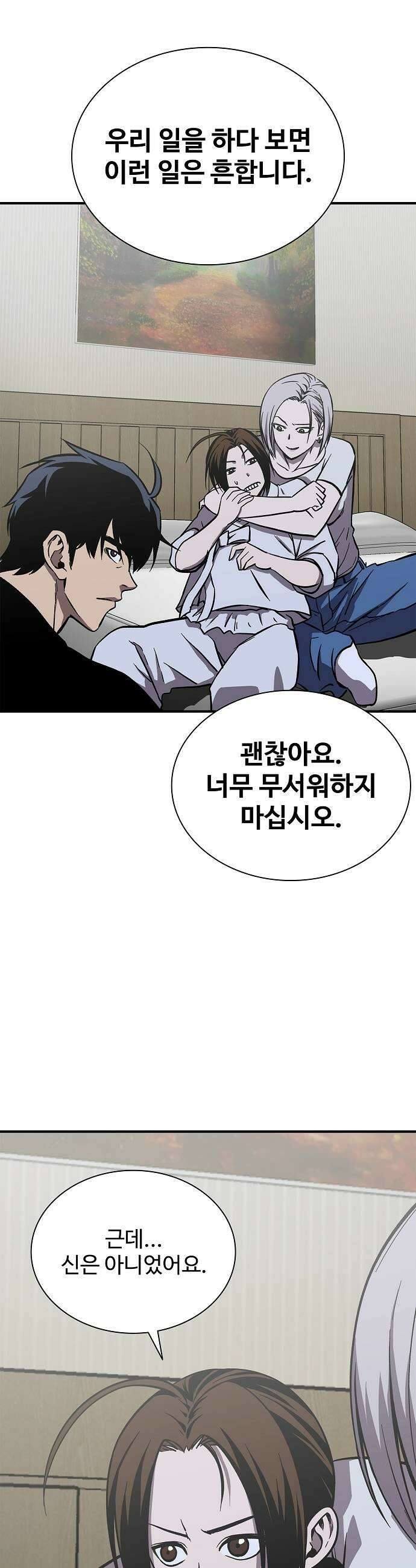 퇴마록 : 세계편 세크메트의 분노 3 33