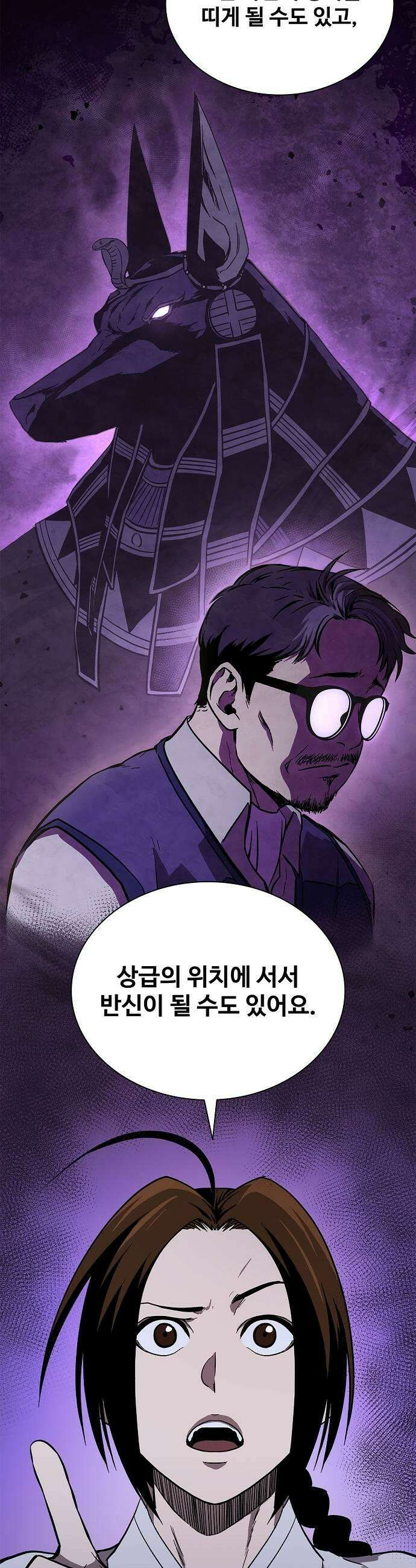퇴마록 : 세계편 세크메트의 분노 3 35