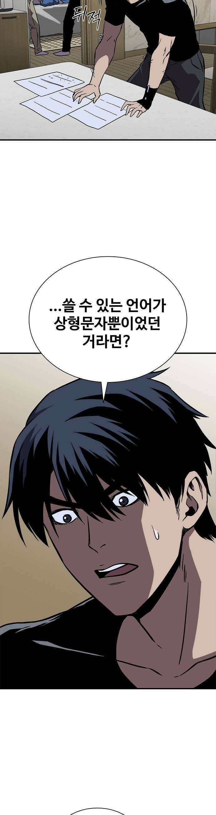 퇴마록 : 세계편 세크메트의 분노 3 37