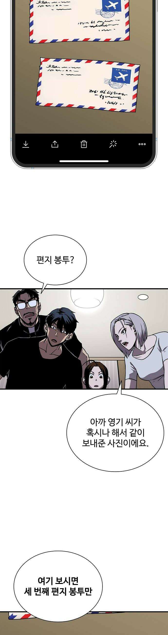 퇴마록 : 세계편 세크메트의 분노 3 44
