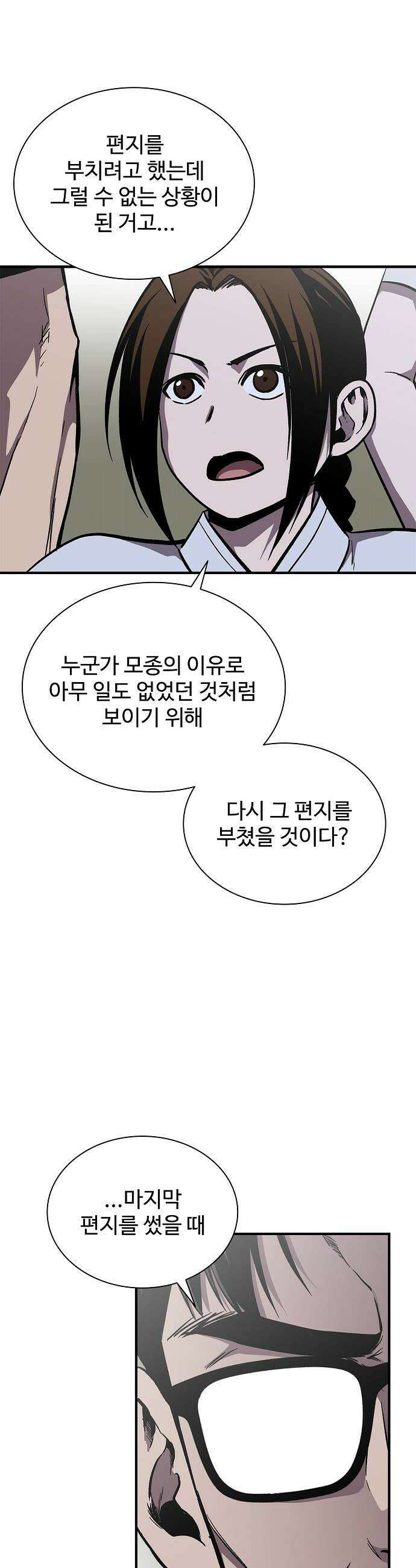 퇴마록 : 세계편 세크메트의 분노 3 46