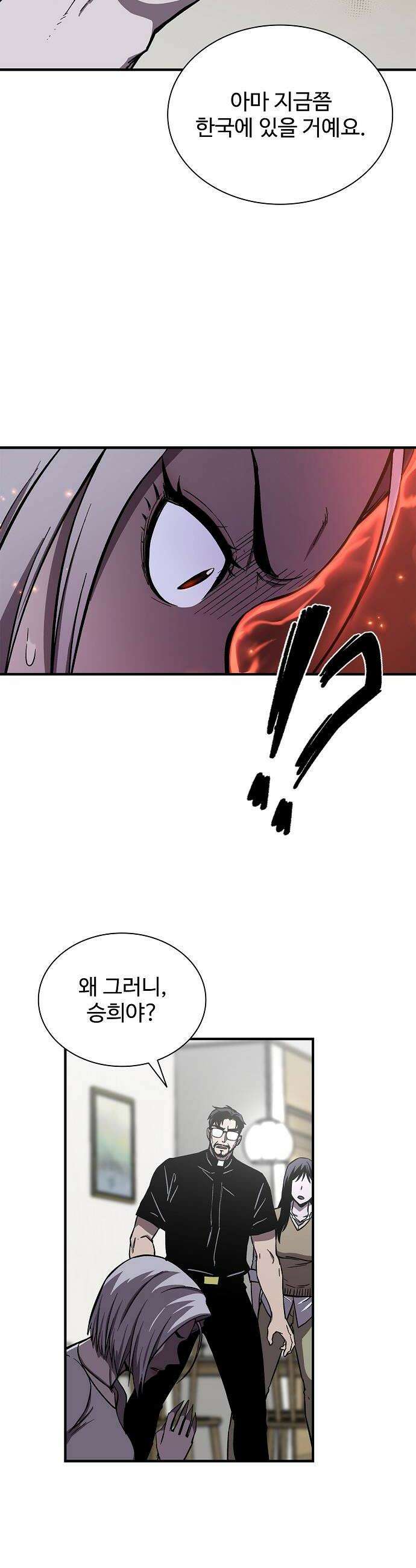 퇴마록 : 세계편 세크메트의 분노 3 50