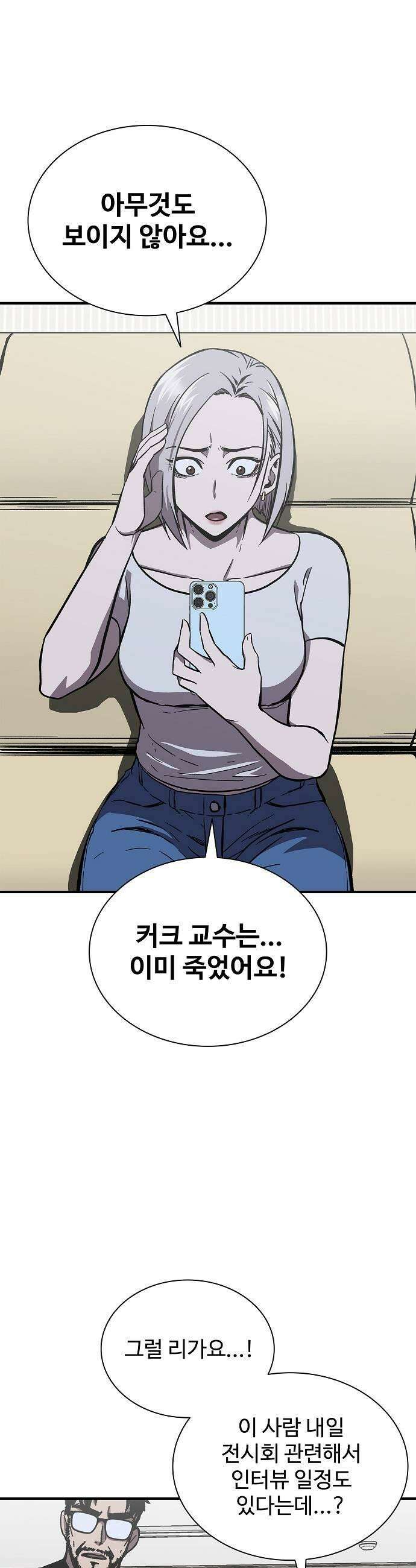 퇴마록 : 세계편 세크메트의 분노 3 51