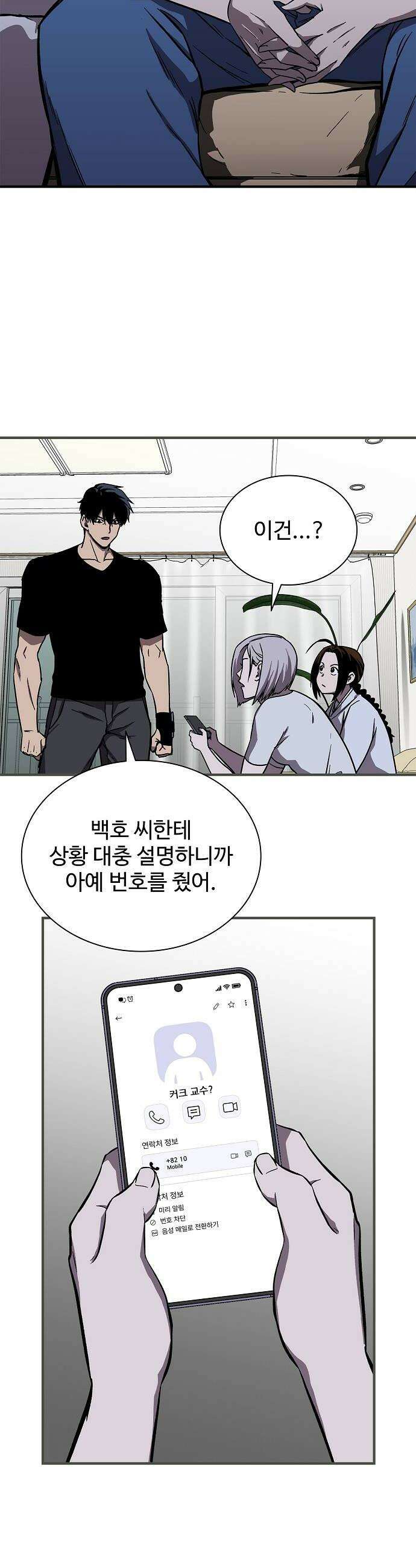 퇴마록 : 세계편 세크메트의 분노 3 54